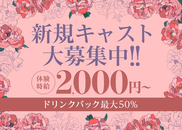 ラウンジ NADESHIKO