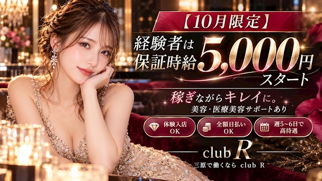 ピックアップニュース 【10月限定】経験者は時給5,000円保証✨