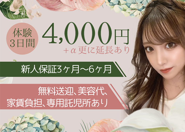 三原市キャバクラ・club Rの求人