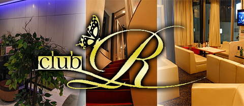 club R・アール - 三原市のキャバクラ