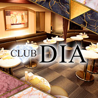 CLUB DIA の公式サイト画像