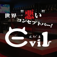 近くの店舗 えびる