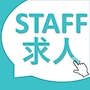 ピックアップニュース #男子スタッフ積極採用中!!