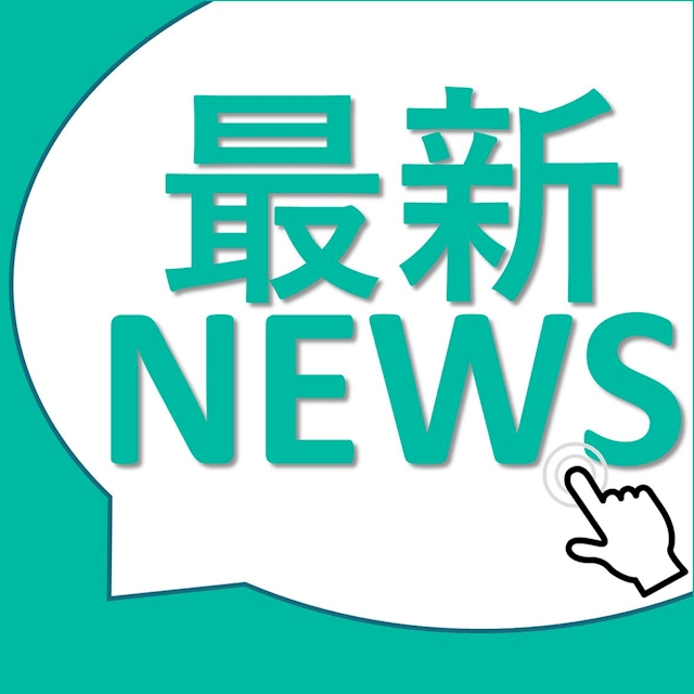 ピックアップニュース #最新NEWS盛りだくさん!!