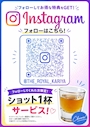 ピックアップニュース Instagramフォローで特典‼️