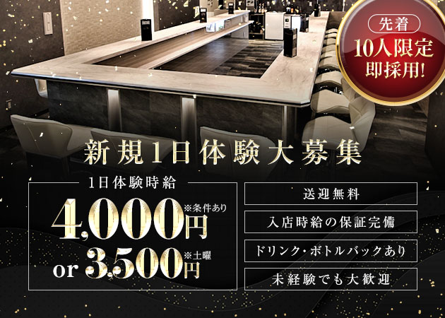 刈谷 ガールズバー・ロイヤルの求人