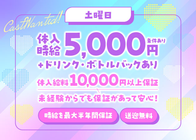 刈谷 ガールズバー・ロイヤルの求人