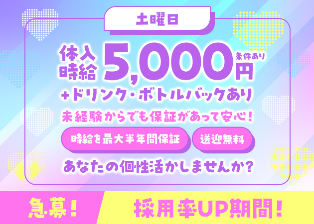 刈谷ガールズバー・The Royalの求人