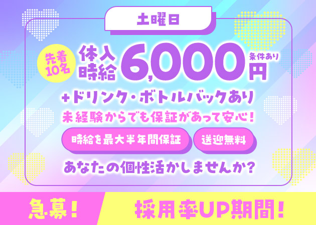 刈谷ガールズバー・The Royalの求人