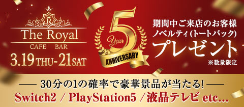 刈谷 ガールズバー・ロイヤル