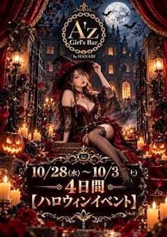 ピックアップニュース 🎃10月のイベント情報👻