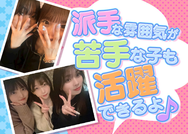 船橋ガールズバー・Girls Bar HANABIの求人