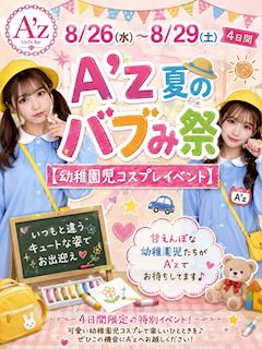 幼稚園児コスプレイベント🌸