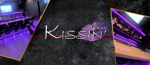 Girls bar Kissin'・キッシン - 練馬のガールズバー
