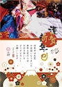 ピックアップニュース 🎍謹賀新年🎍