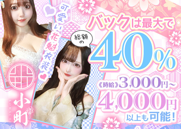 池袋キャバクラ ナイトワーク求人 ポケパラ体入