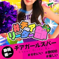4ever フォーエバー 静岡 両替町のガールズバー ポケパラ 4ever フォーエバー 静岡 両替町のガールズバー ポケパラ