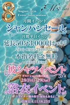 延長料金割引