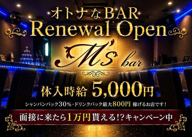船橋ガールズバー・M's barの求人