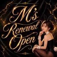 店舗写真 M's bar・エムズバー - 船橋のガールズバー