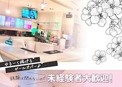 ピックアップニュース 一緒に働いてくれる女の子を募集中👩