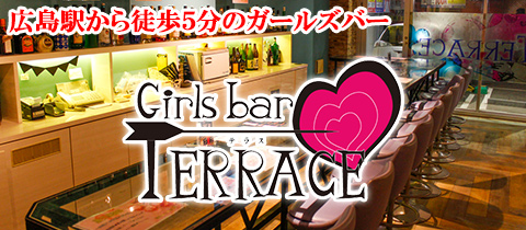 Terrace テラス 広島駅周辺のガールズバー ポケパラ