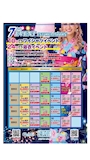 ピックアップニュース ⭐️7月のイベント情報⭐️