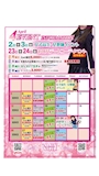 ピックアップニュース ⭐️4月のイベント情報⭐️