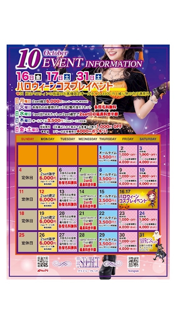 ピックアップニュース ⭐️10月のイベント情報⭐️