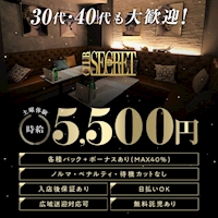 店舗写真 CLUB SECRET・シークレット - 岐阜 可児のキャバクラ