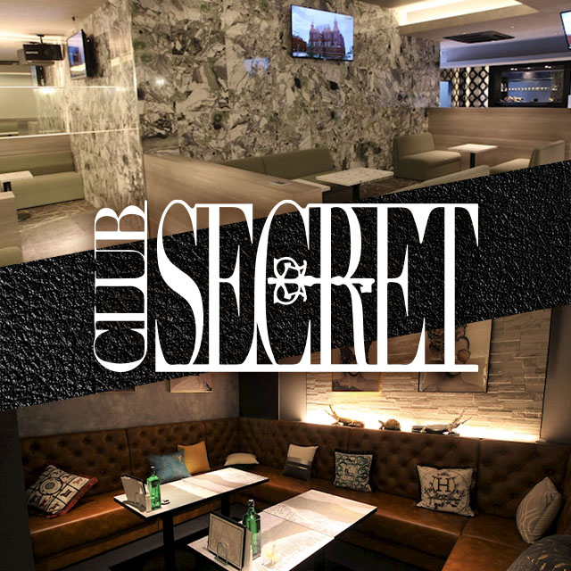 CLUB SECRET - 岐阜 可児のキャバクラ