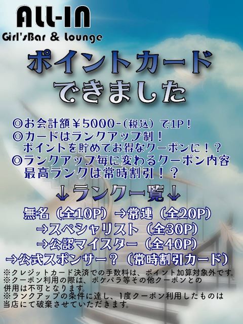 ピックアップニュース 🅿️ポイントカードできました💳