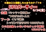 ピックアップニュース 6/24 UFO パーティー