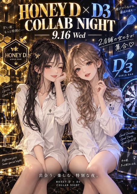 ピックアップニュース 💛HoneyD×D3🩵合同営業のお知らせ⋆͛📢⋆