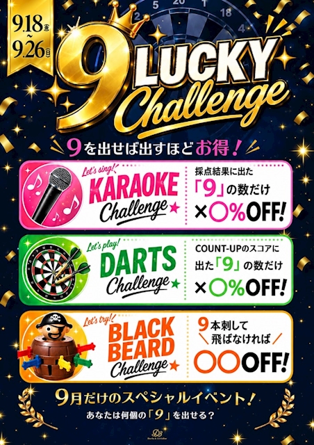 ピックアップニュース 9が出れば出るほどお得?!!