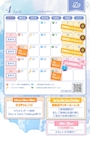 ピックアップニュース 4月イベントカレンダー☘️