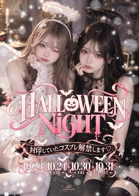 ピックアップニュース 🎃👻  HALLOWEEN EVENT  👻🎃