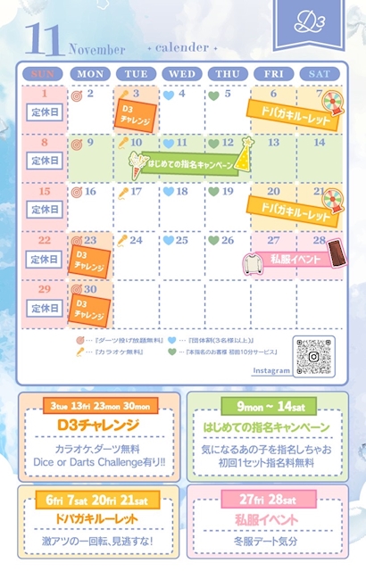 ピックアップニュース 🍁 少し早めにお届け！11月のイベント情報🍁