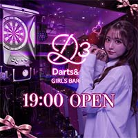 店舗写真 D3・ディースリー - 浜松のガールズバー