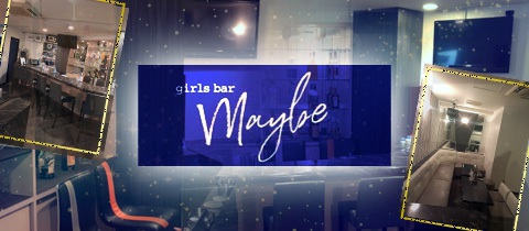 鹿児島/天文館/ガールズバー/girls bar Maybe