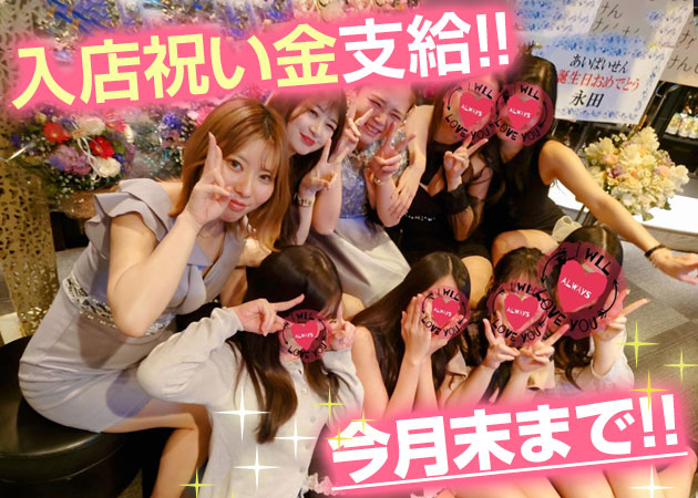 ポケパラ体入 Carnet・カルネ - 大牟田のキャバクラ女の子募集