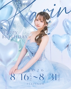 🎂 Birthday Event 🎂