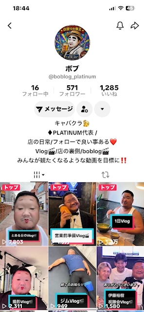 ピックアップニュース BOB代表のTikTokも是非見てください❗️