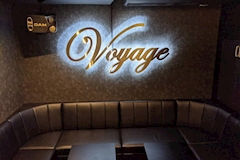 Voyage・ヴォヤージュ - 岡崎のキャバクラ 店舗写真