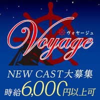 Voyage - 岡崎のキャバクラ