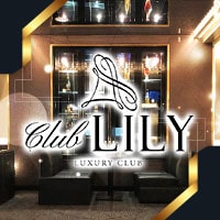 店舗写真 CLUB LILY・リリー - ミナミのキャバクラ