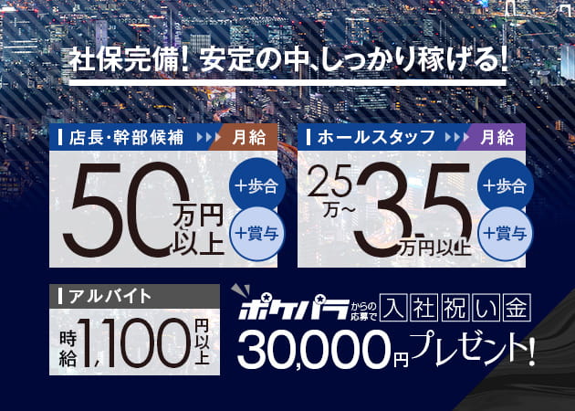 「THE VARNA」スタッフ求人