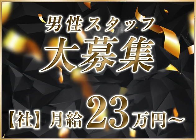 ポケパラ体入 Lounge Bunny・バニー - 江坂のラウンジ/クラブ男性スタッフ募集