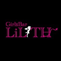 Girls Bar LiLiTH - 新潟駅前のガールズバー