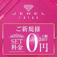 店舗写真 JEWEL千葉・ジュエルチバ - 千葉・富士見町のガールズバー